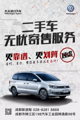 【成都新進程】二手車無憂寄售專享服務 路虎極光2017款2.0T智耀版，僅售25萬，省心寄售體驗